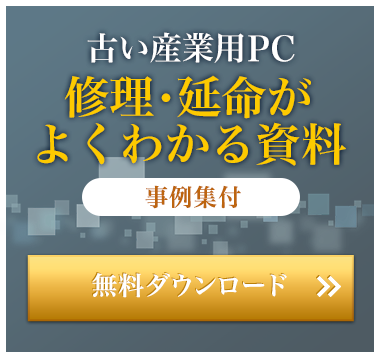 資料無料ダウンロード