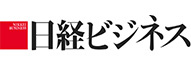 日経ビジネス