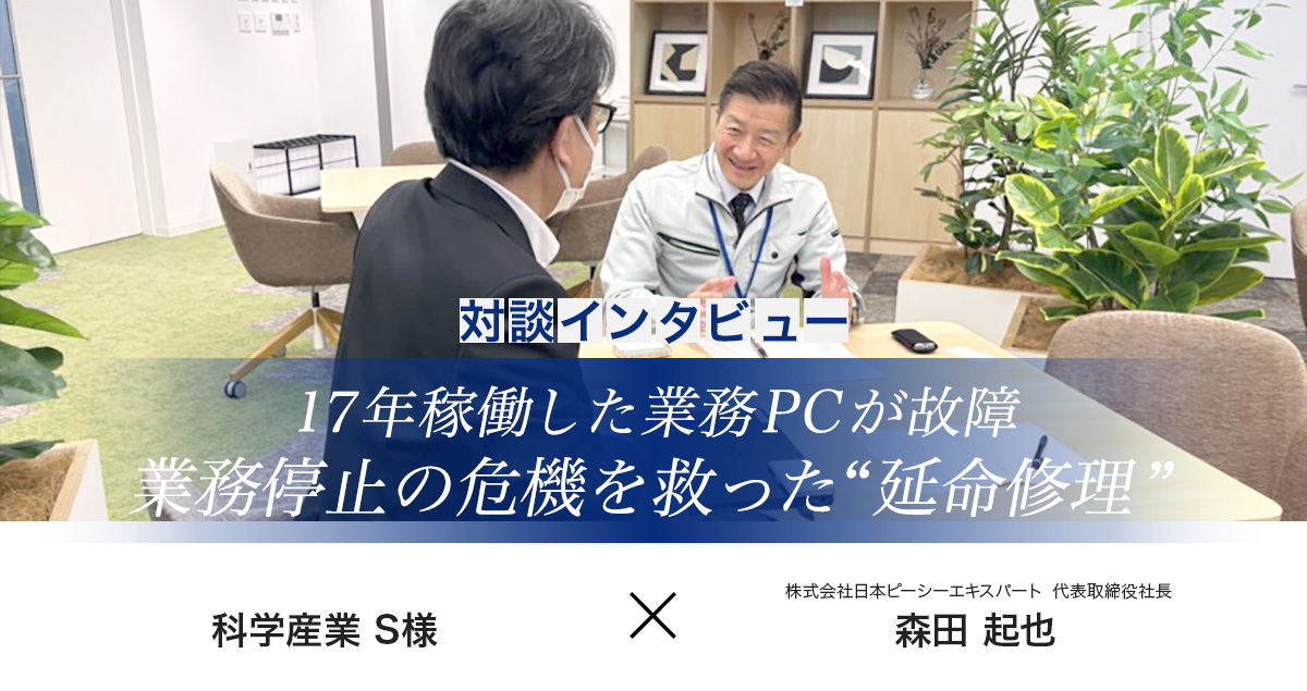 アイキャッチ画像