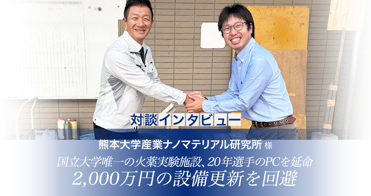 熊本大学 産業ナノマテリアル研究所