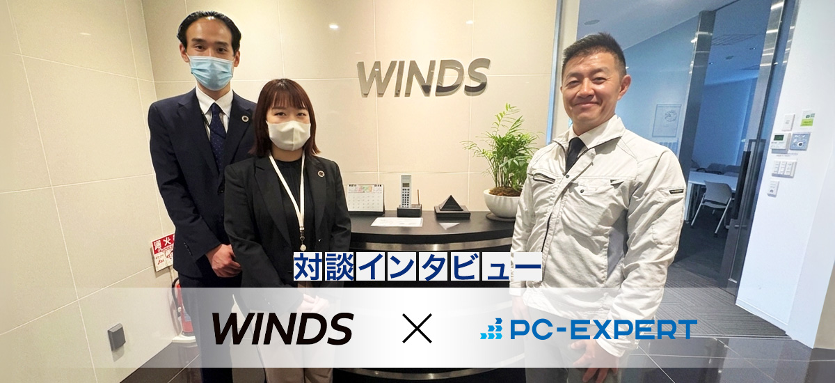 株式会社ウインズ様 アイキャッチ画像
