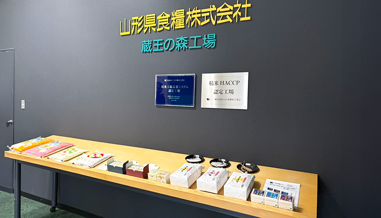 山形県食糧商品