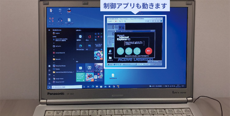 制御アプリ動作確認